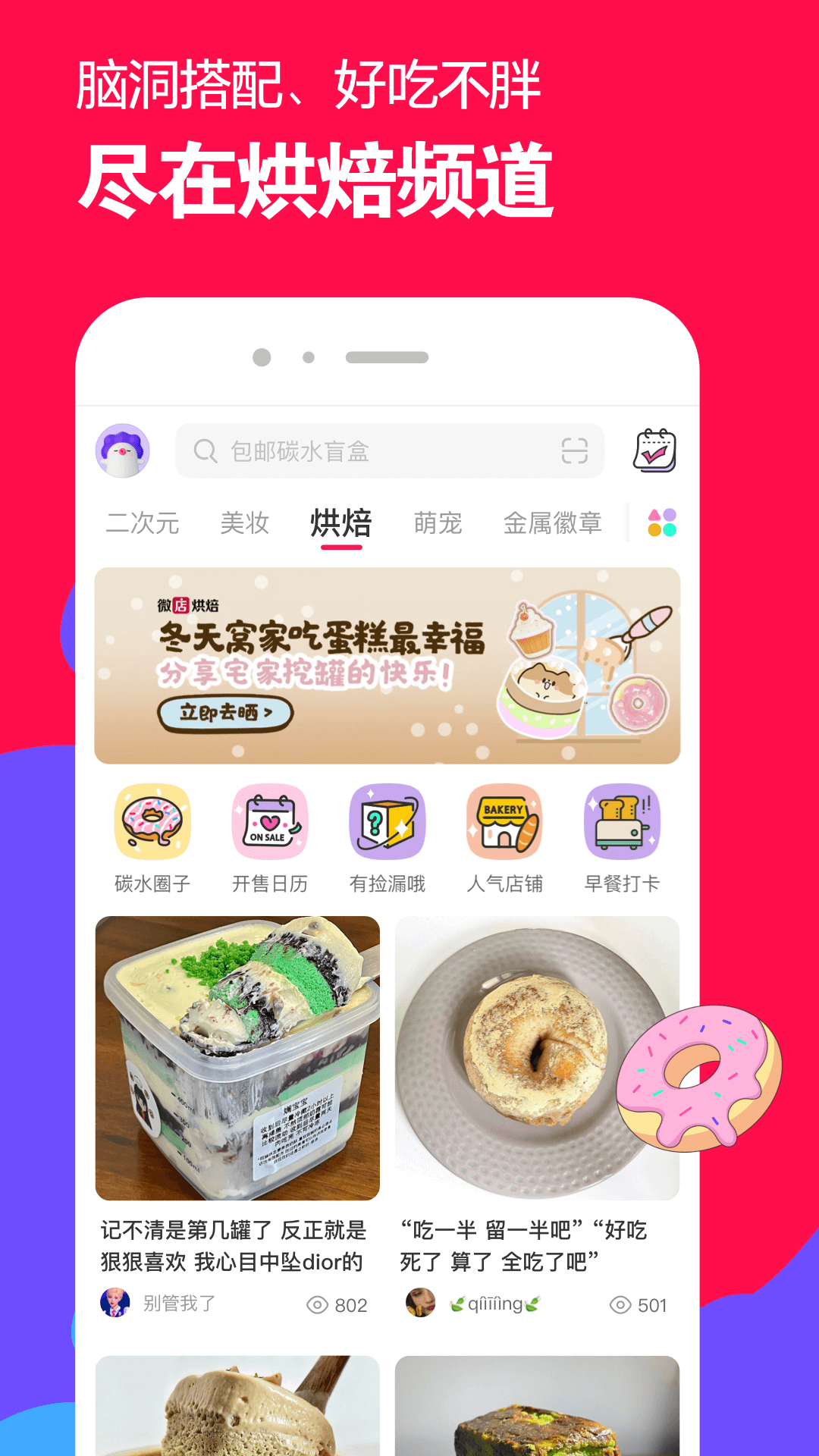 上海佩琪大王截图