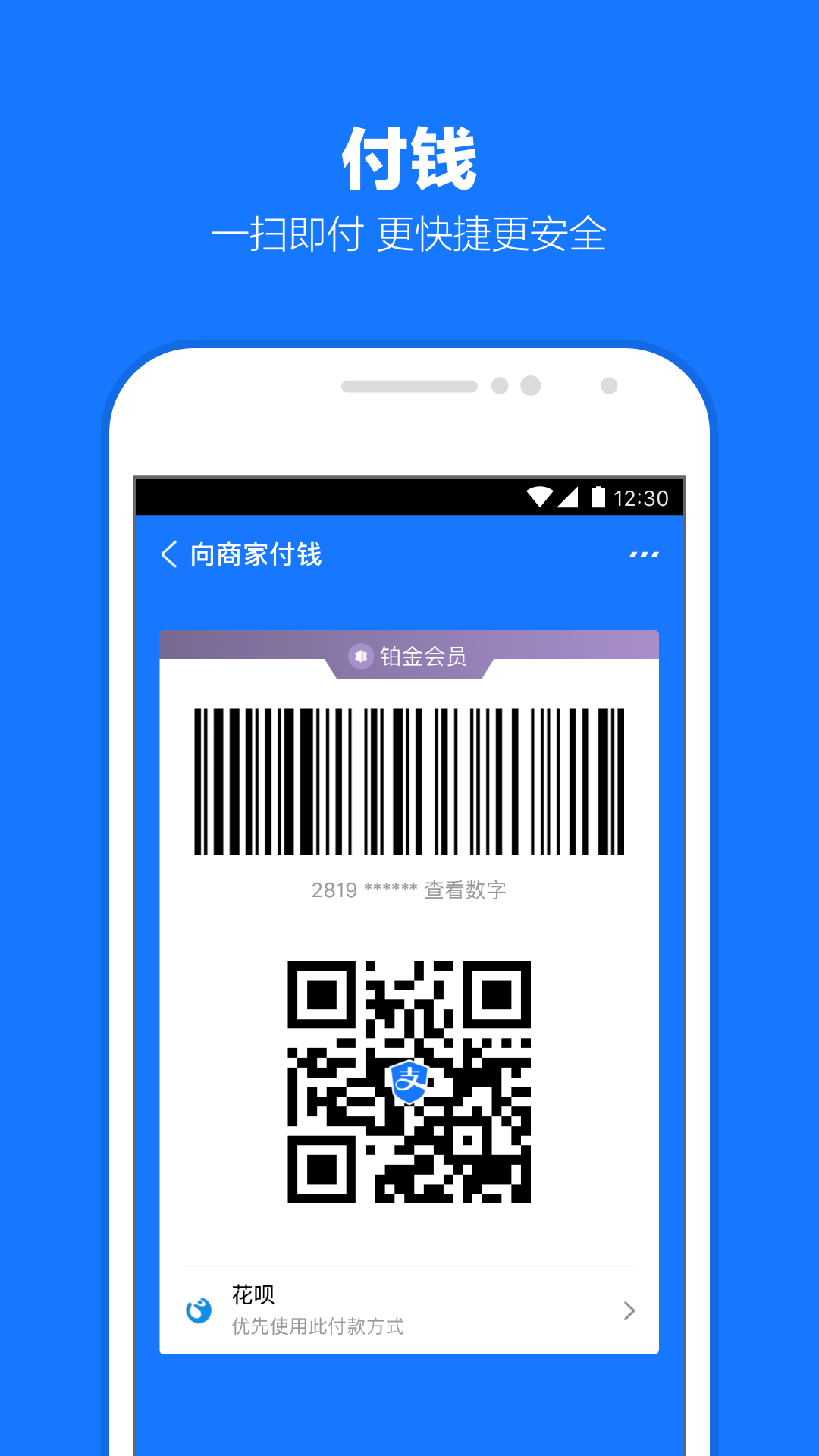 如何应对楼道踩踏现象的发生截图