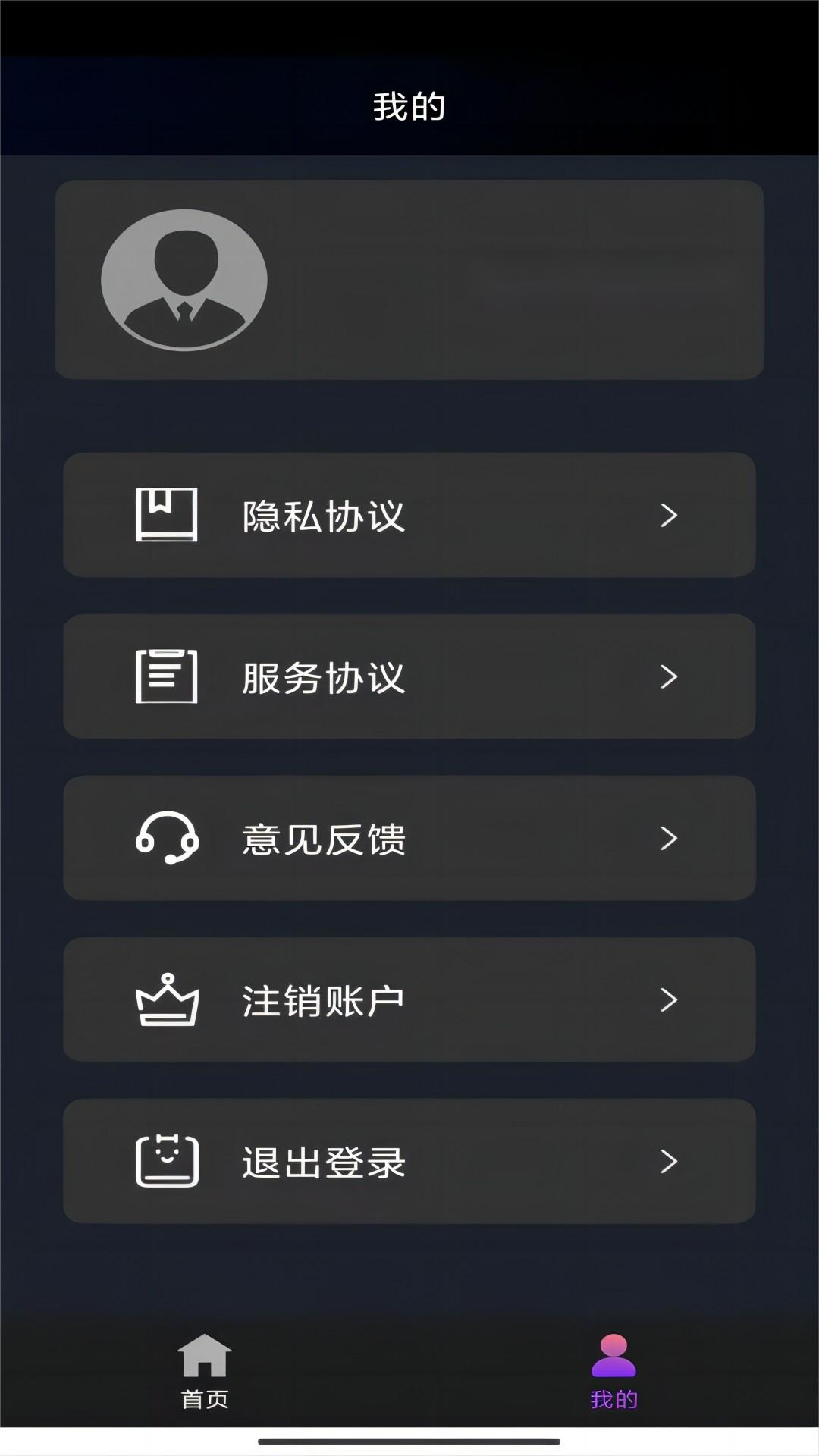 多足爬行昆虫截图