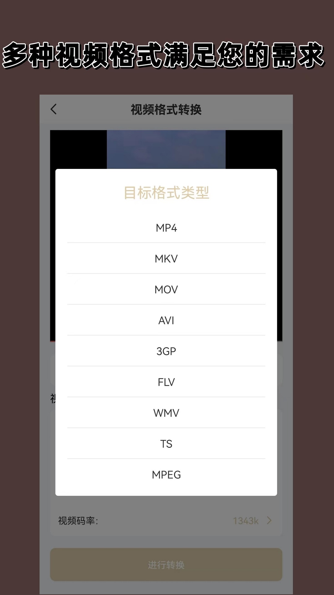 至尊红颜全部演员表截图