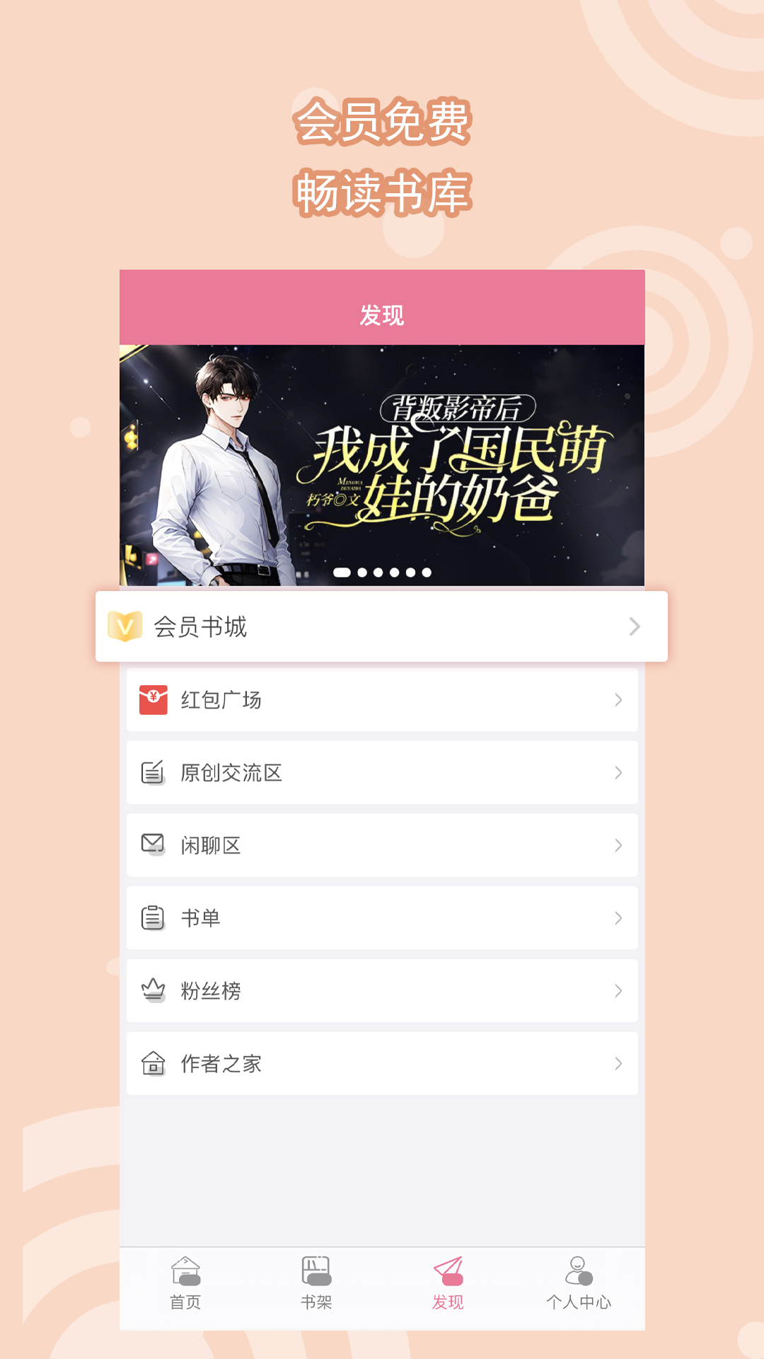 金书红颜录主角人设截图