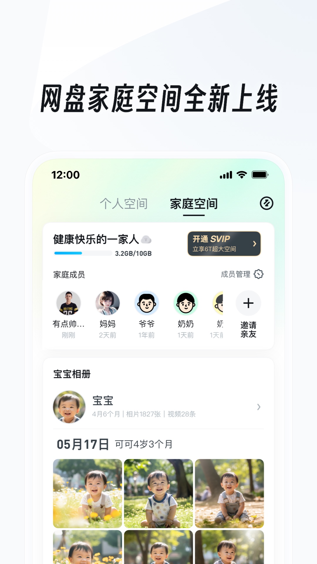 灵异阴阳录2024最新版本截图