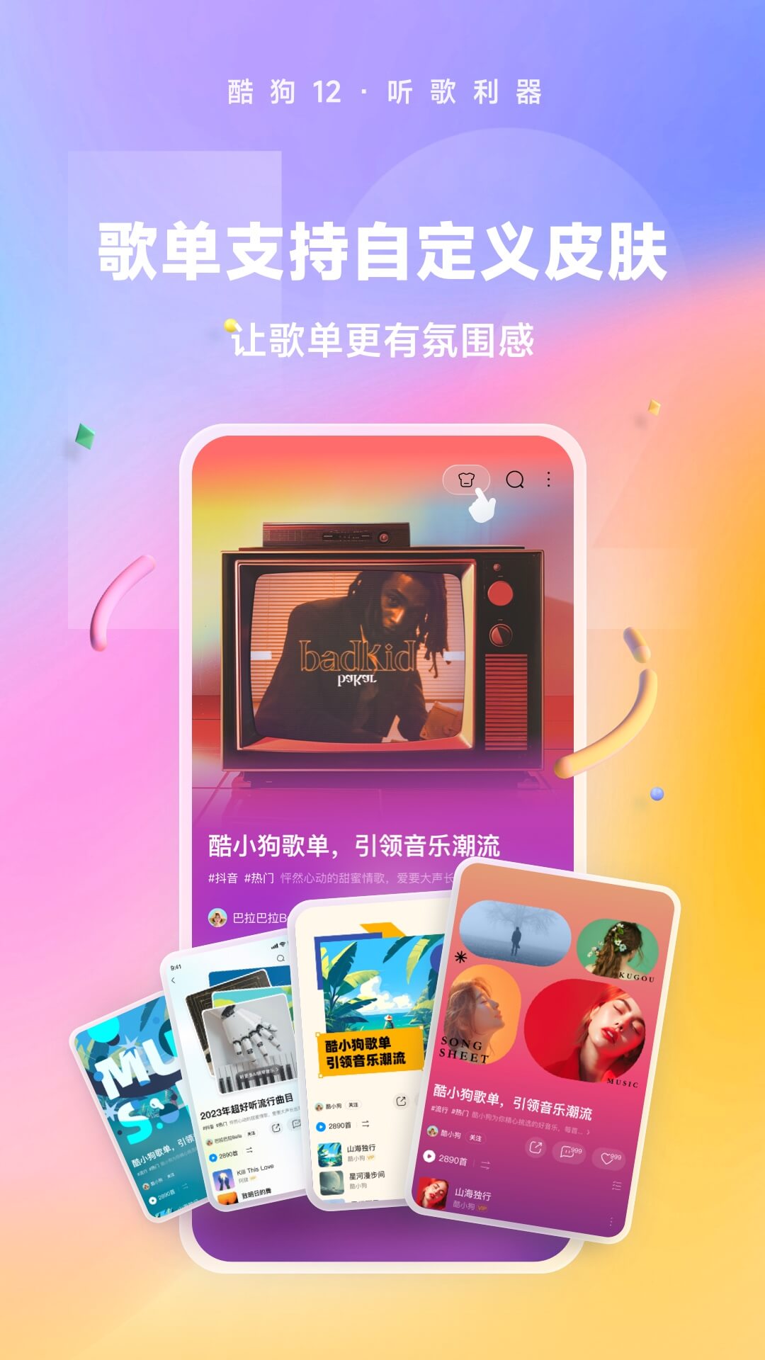 金书红颜录主角人设截图