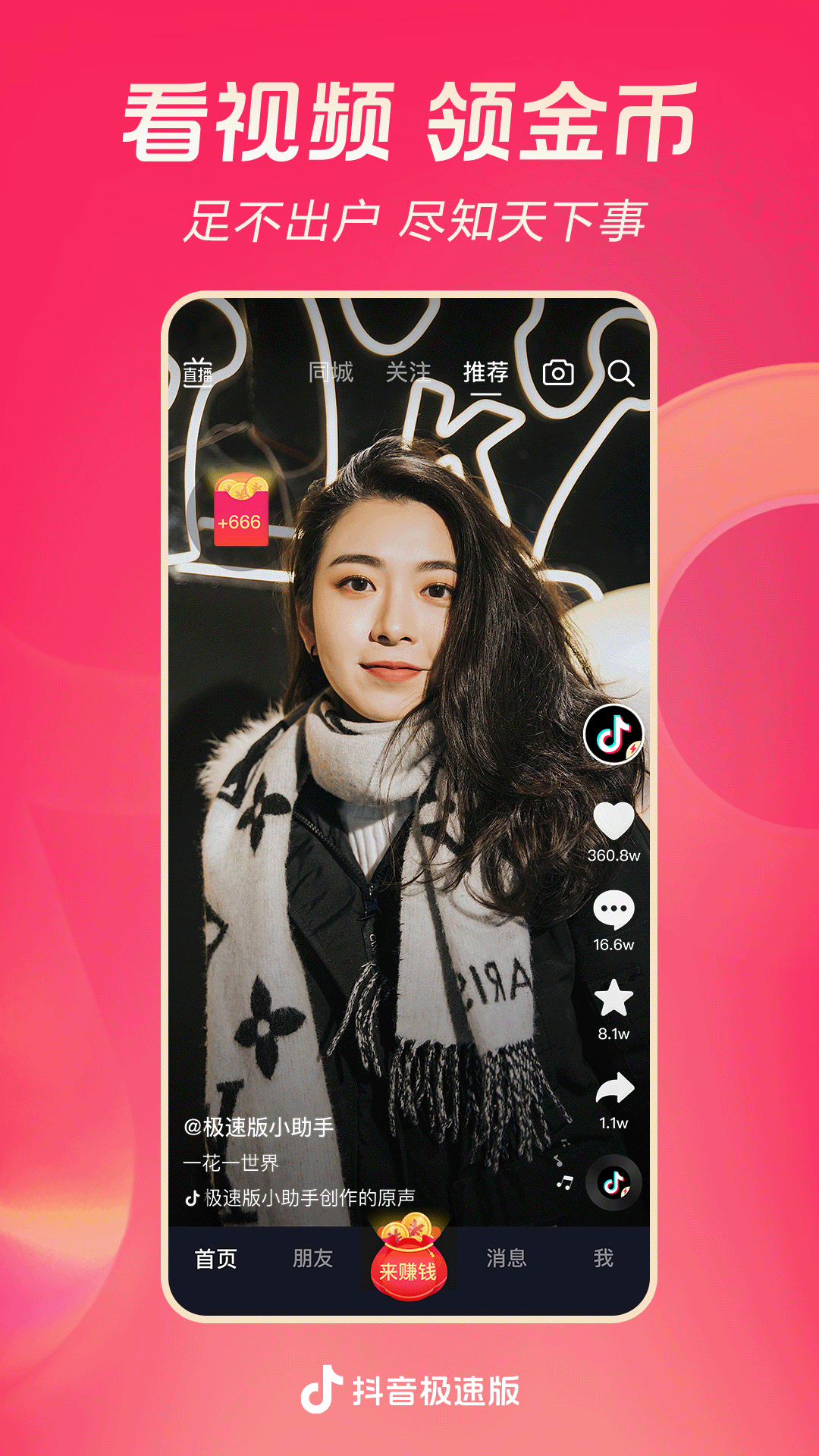 梦晨女王截图