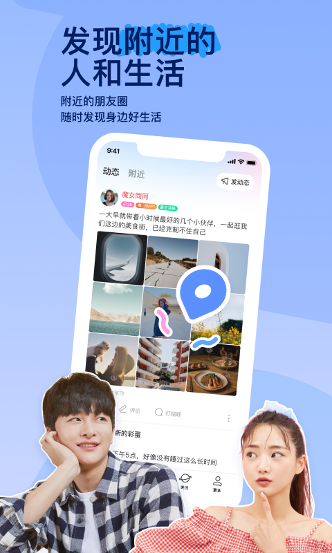 如何应对楼道踩踏现象的发生截图