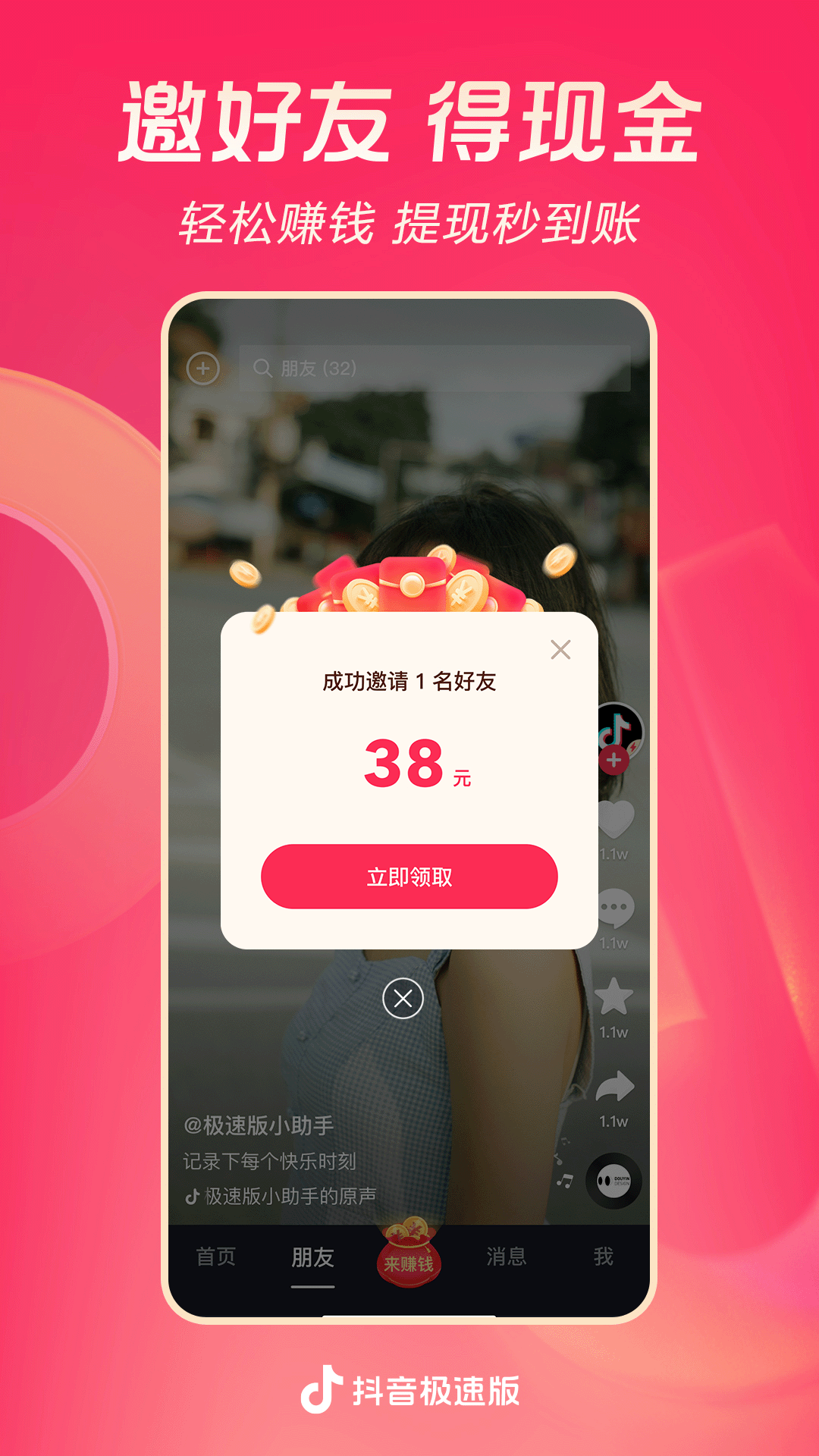 如何应对楼道踩踏现象的发生截图