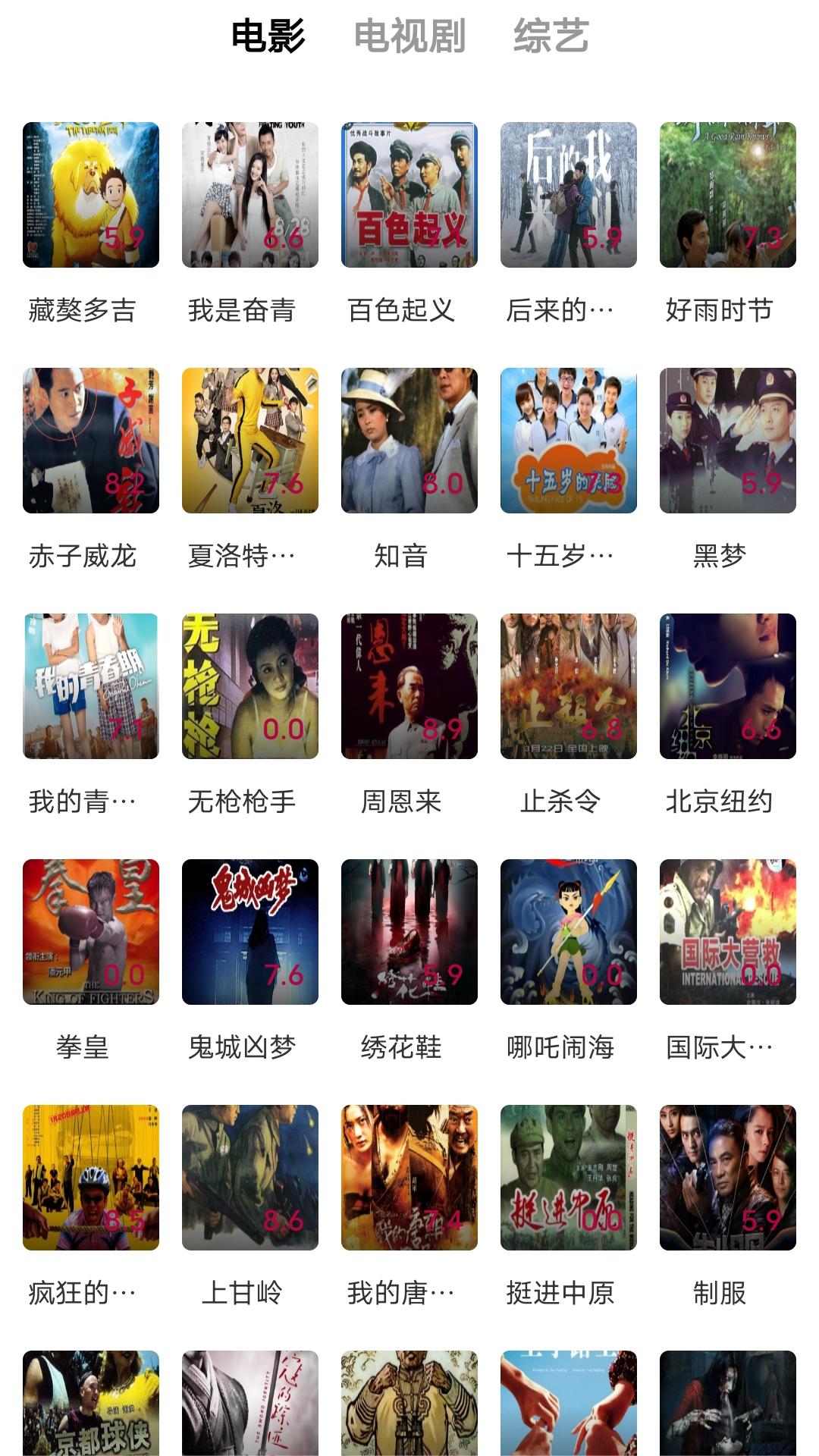 多足爬行昆虫截图