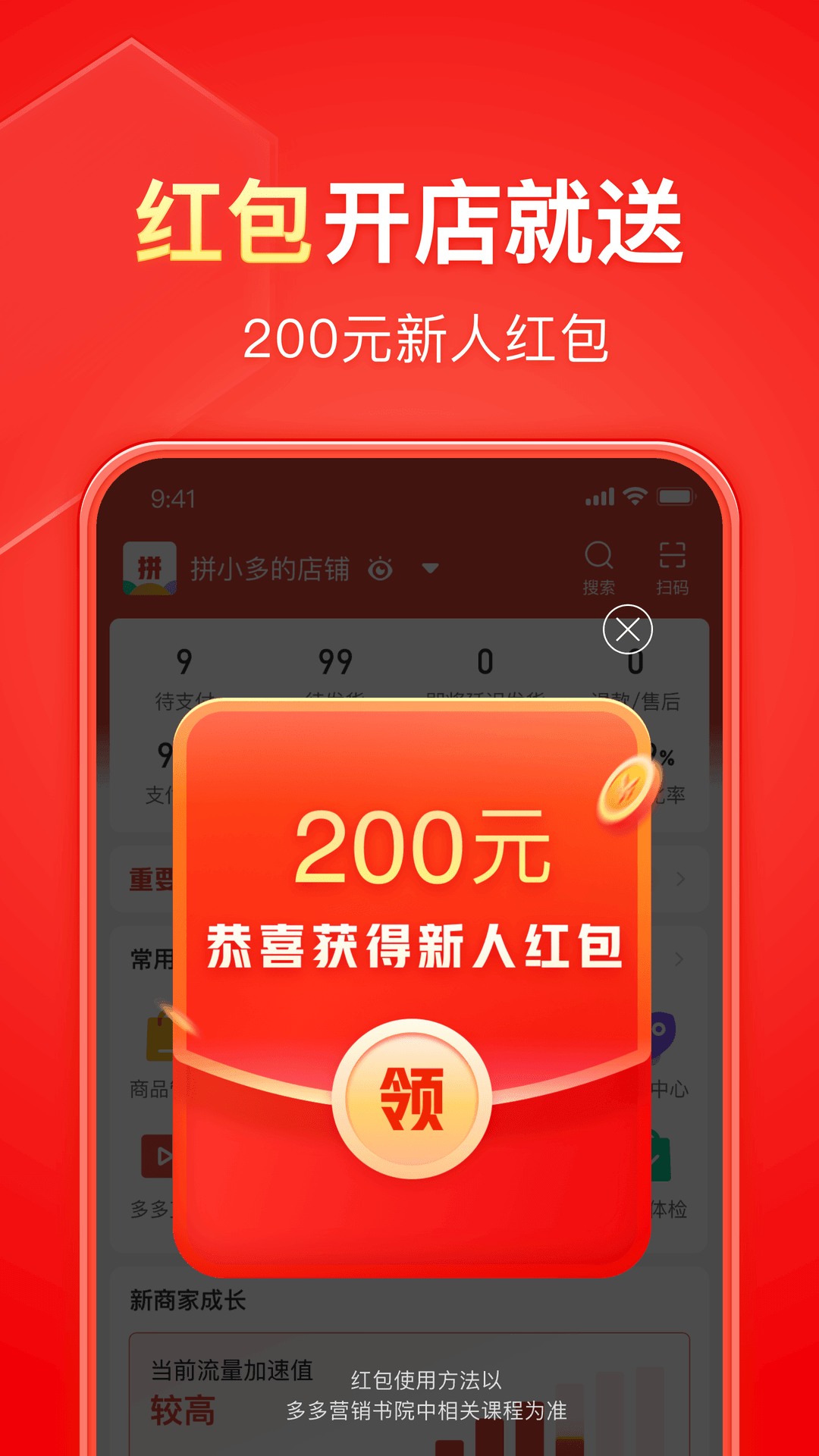 多足爬行昆虫截图