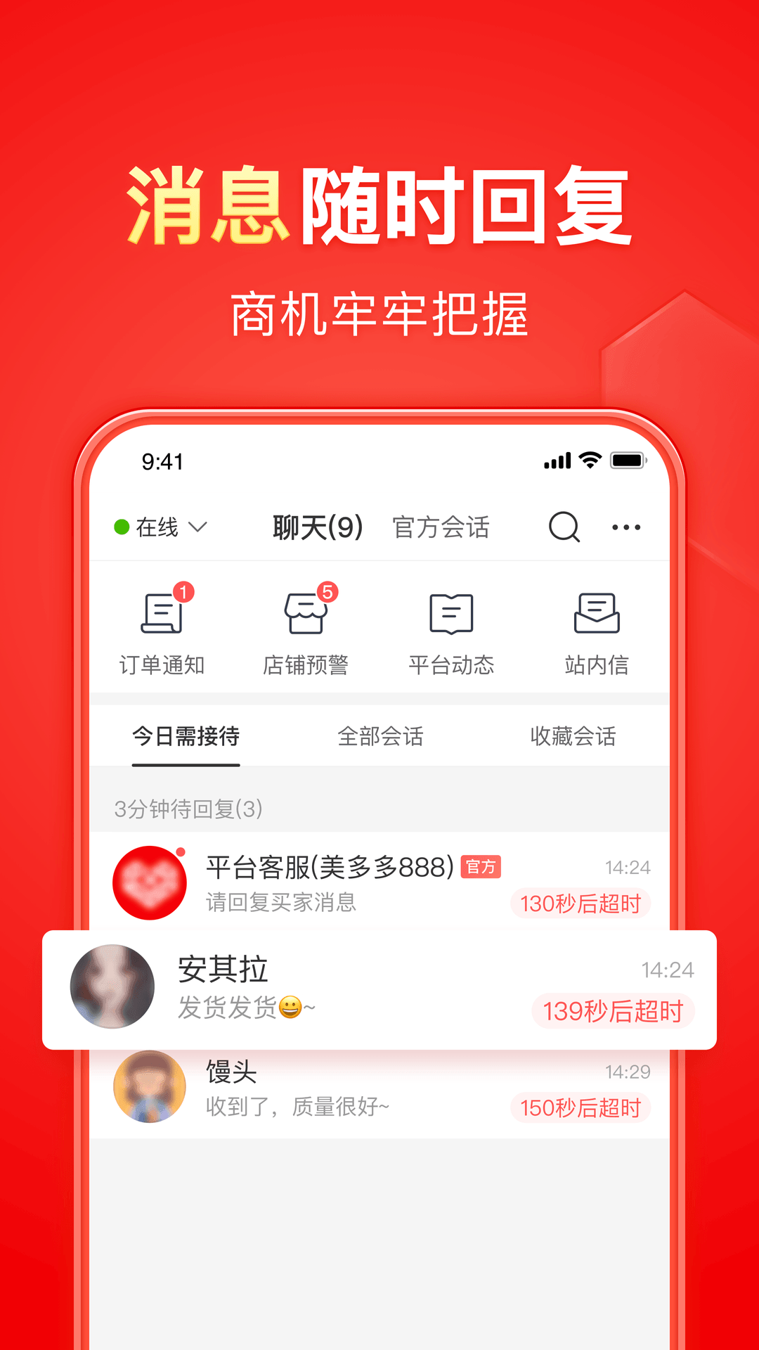 至尊红颜全部演员表截图