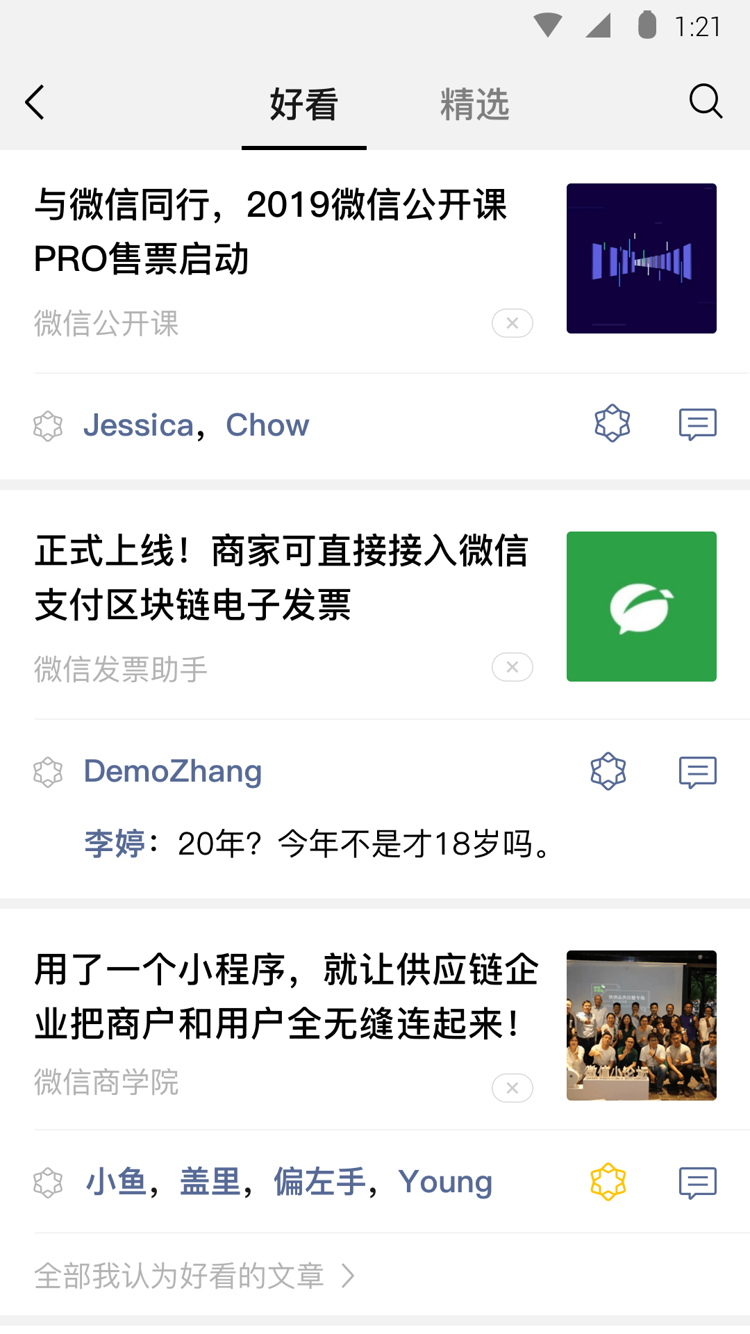 婉纱s 玩物直播回放截图
